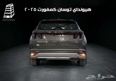 هيونداي توسان كمفورت 2025 مكينه 1.6 تيربو كاش وتقسيط 13