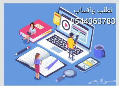 بحوث جامعية علميه عروض بوربوينت حل واجبات مشروع تخرج مشاريع 0