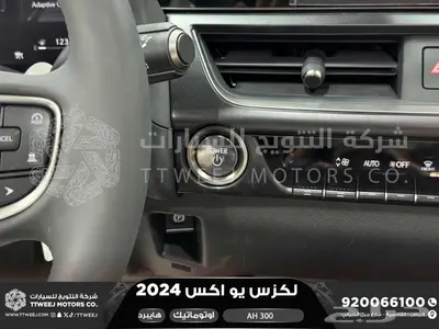 لكزس UX 300 اي اتش أسود هايبرد 2024 اقل سعر كاش واقساط 17