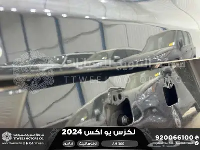 لكزس UX 300 اي اتش أسود هايبرد 2024 اقل سعر كاش واقساط 27