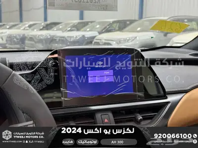 لكزس UX 300 اي اتش أسود هايبرد 2024 اقل سعر كاش واقساط 22