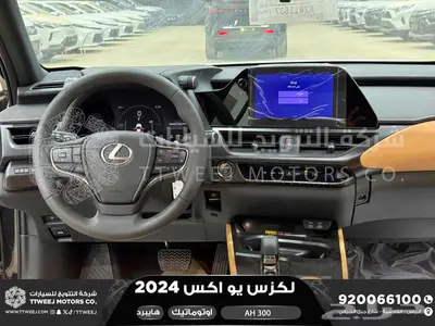 لكزس UX 300 اي اتش أسود هايبرد 2024 اقل سعر كاش واقساط 37