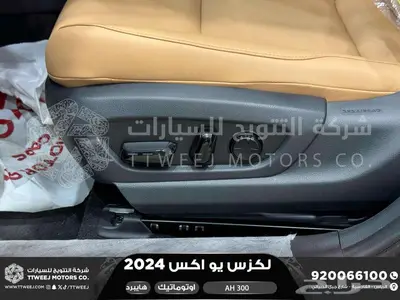 لكزس UX 300 اي اتش أسود هايبرد 2024 اقل سعر كاش واقساط 5