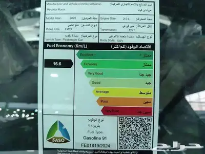 هيونداي كونا فليت وسمارت وكمفورت 2025 كاش وتفسيط 7