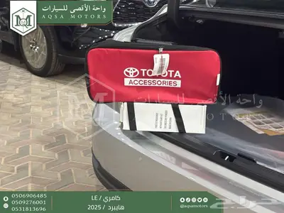 كامري LE فتحة بانوراما فضي هايبرد 2025 اقل سعر كاش واقساط 7