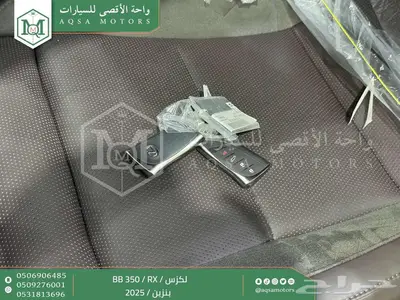 لكزس RX 350 بي بي رمادي بنزين 2025 اقل سعر كاش واقساط 46