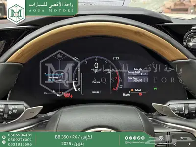 لكزس RX 350 بي بي رمادي بنزين 2025 اقل سعر كاش واقساط 31