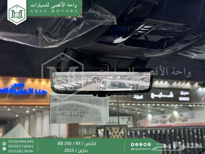 لكزس RX 350 بي بي رمادي بنزين 2025 اقل سعر كاش واقساط 13