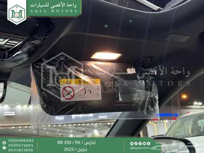 لكزس RX 350 بي بي رمادي بنزين 2025 اقل سعر كاش واقساط 19