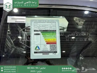 لكزس RX 350 بي بي رمادي بنزين 2025 اقل سعر كاش واقساط 20