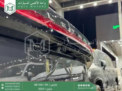 لكزس RX 350 بي بي رمادي بنزين 2025 اقل سعر كاش واقساط 28