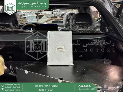 لكزس RX 350 بي بي رمادي بنزين 2025 اقل سعر كاش واقساط 24