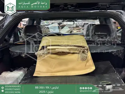 لكزس RX 350 بي بي رمادي بنزين 2025 اقل سعر كاش واقساط 4