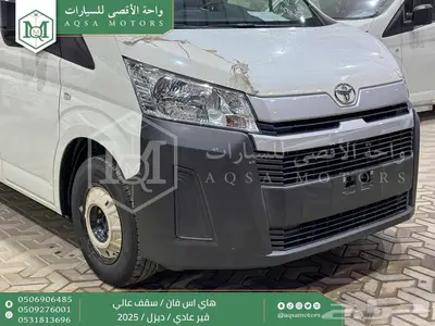 هاي اس فان سقف عالي أبيض ديزل 2025 اقل سعر كاش واقساط 11