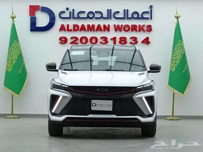 جيلي كولراي GF فل 2025 0