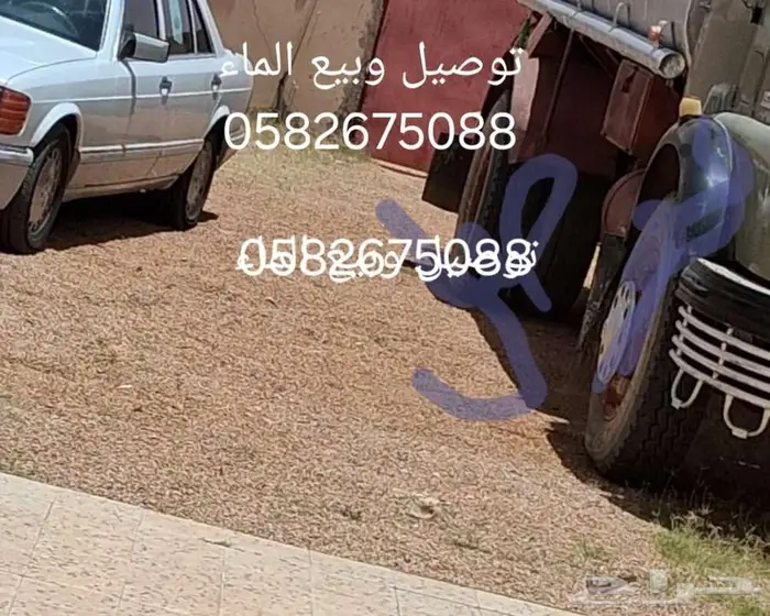 ماء للبيع 0