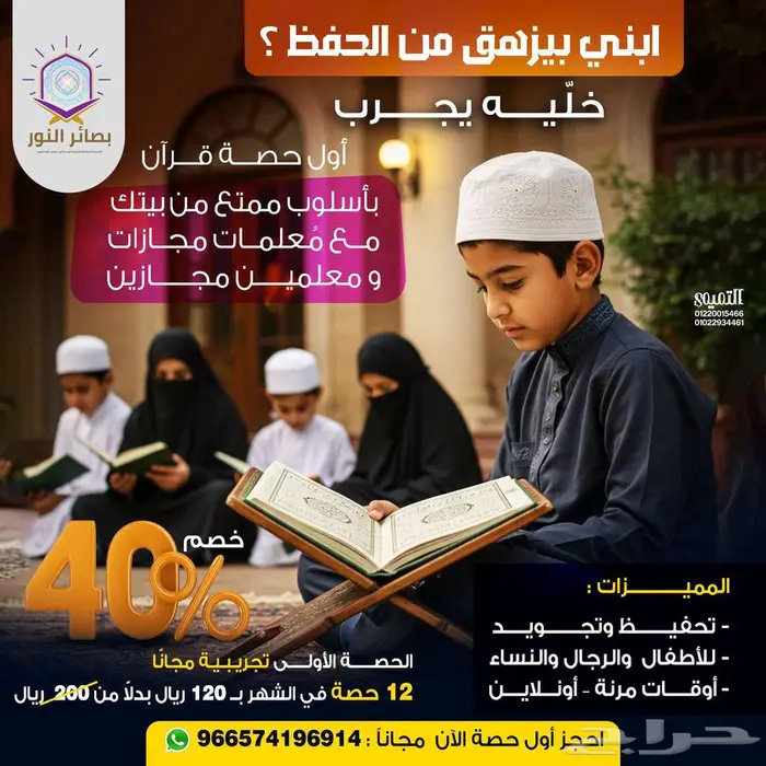 ابني بيزهق من الحفظ ومش بيركز 0