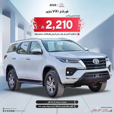 تويوتا فورتشنر VX1 بنزين 2025سعودي فرع جده 0