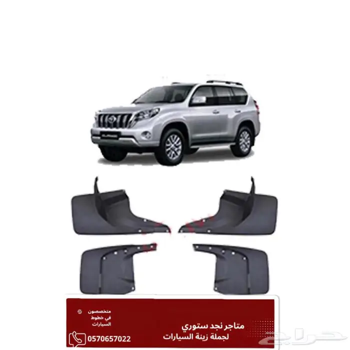 نسافات برادو 2006 - 2024 1