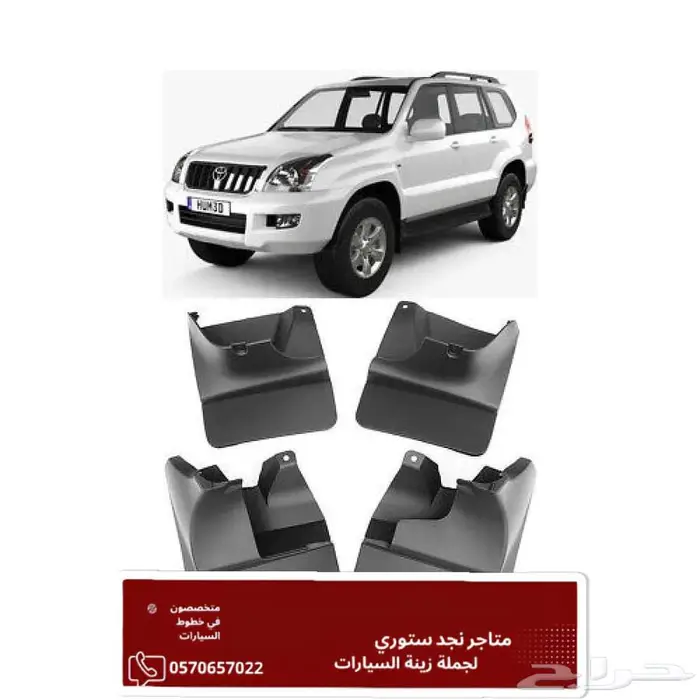 نسافات برادو 2006 - 2024 0