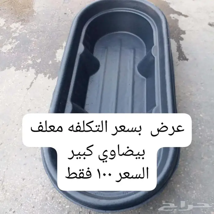 معلف فيبر قلاس 1