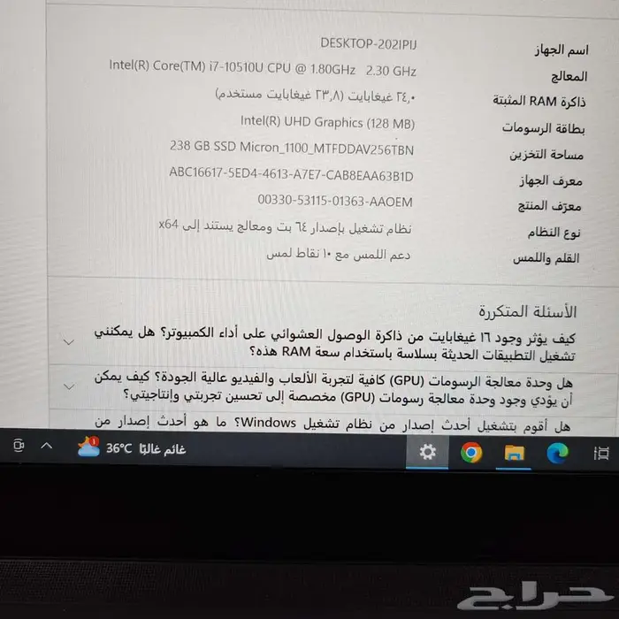 لينوفو يعمل باللمس بمواصفات عالية 8