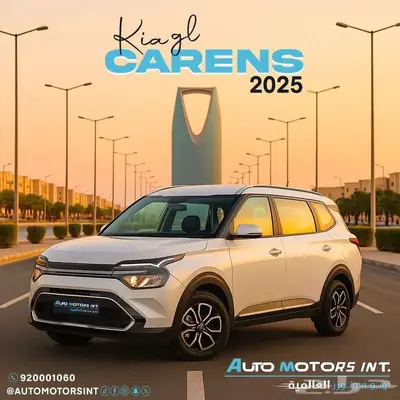 كيا كارينز GLS2025 اقل سعراقل قسط بدون دفعه اولى 50 خصم عازل 0