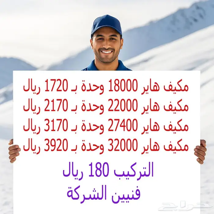 مكيفات أصلية  جري  هاير  ميديا بأقل سعر 1