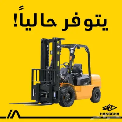 سواق رافعه شوكية المدينه المنوره ذوخبره عاليه 1