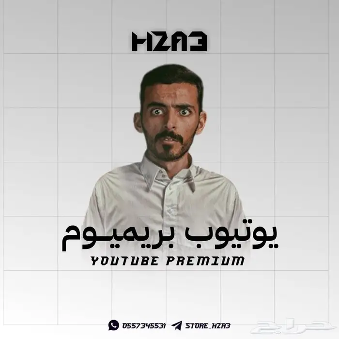 حسابات يوتيوب بريميوم 0