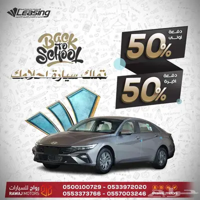 هيونداي النترا 1.5 سمارت 2025 0
