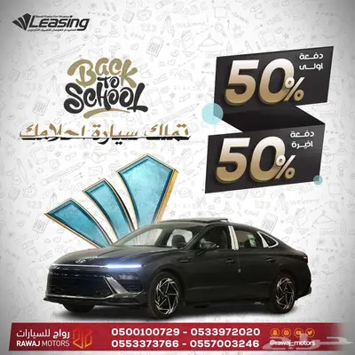 سوناتا 2.5 كومفورت 2025 0