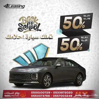 هونداي ازيرا كلاسيك 2025 كاش وتقسيط 0