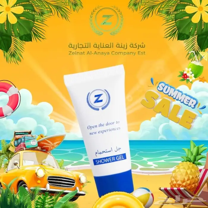 مستلزمات واغراض فنادق 2