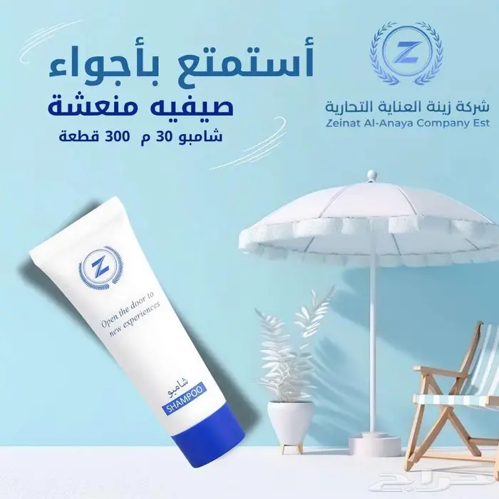 مستلزمات واغراض فنادق 3