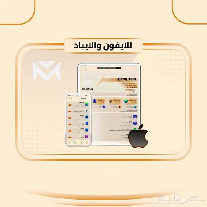 متجر تطبيقات بلس 0
