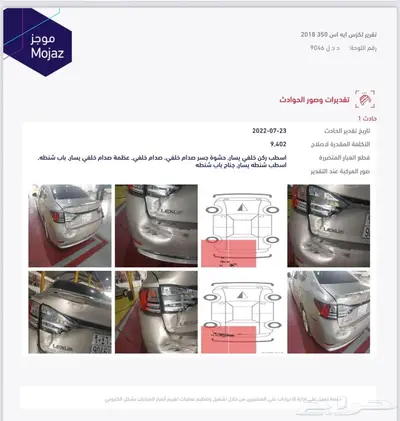 لكزس ES350 موديل 2018 24