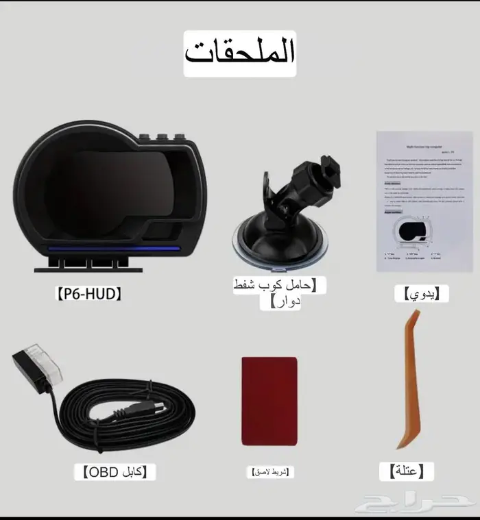لجميع السيارات من موديل 2006 وطالع 0