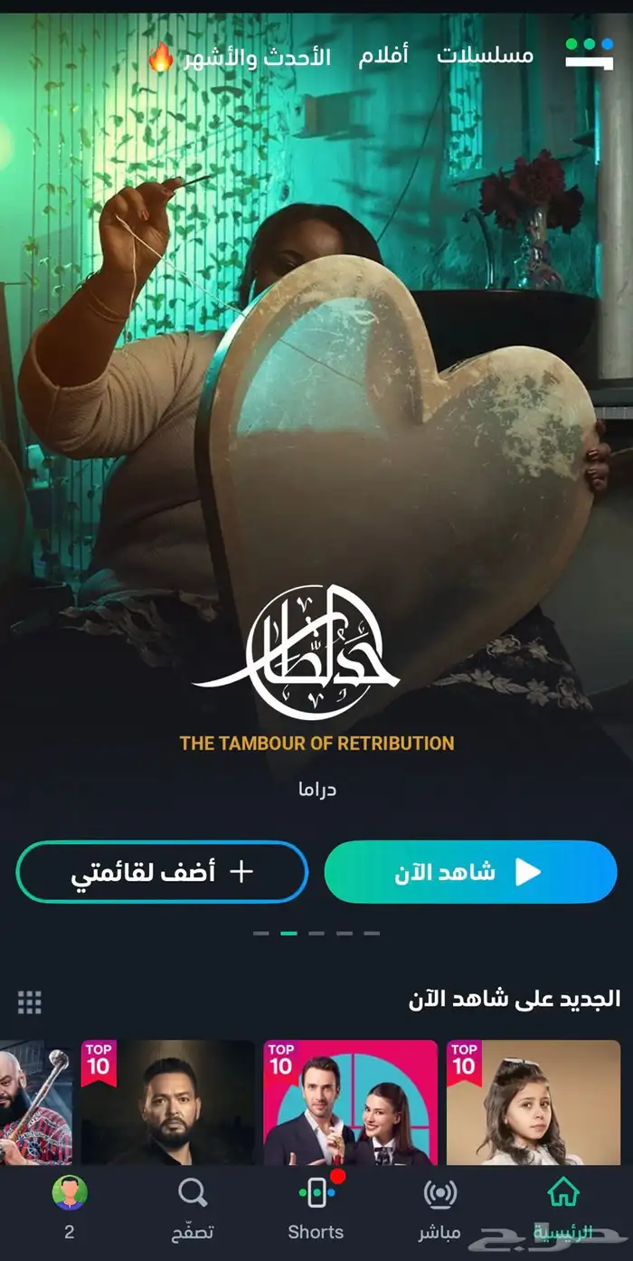 اشتراكات شاهد ونتفلكس ونوربلاي 1