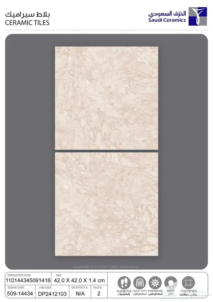 سراميك بورسلان رخام 48