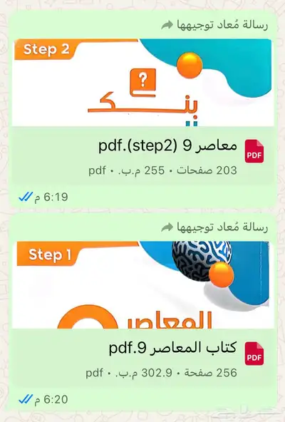 يوجد لدي PDF لكتب المعاصر 9 قدرات 1