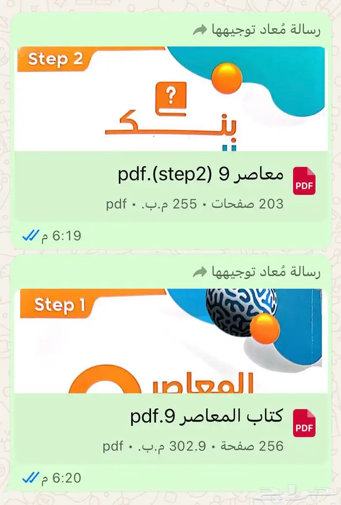 يوجد لدي PDF لكتب المعاصر 9 قدرات 0