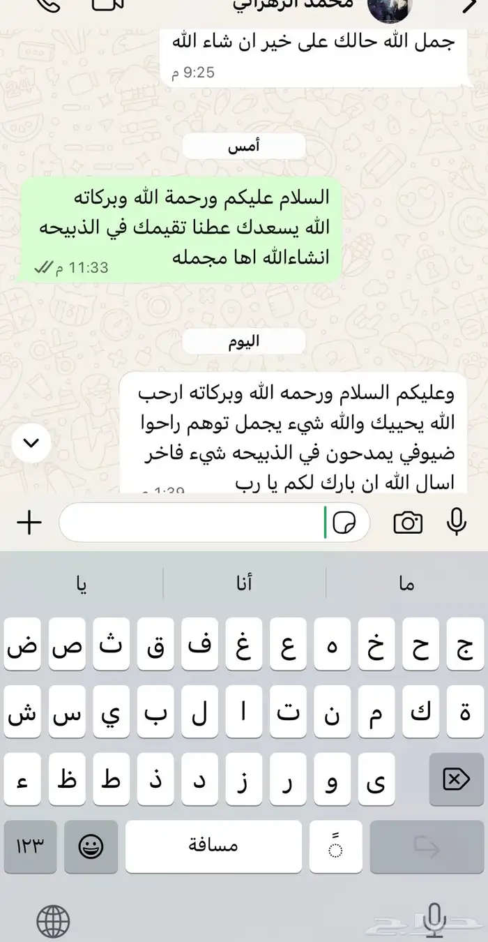 ذبايح لبيع 2