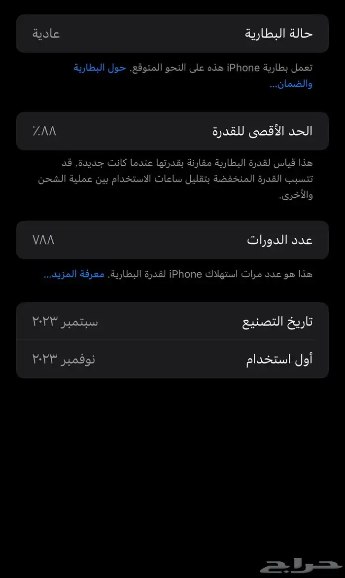 آيفون برو ماكس 15 تيتانيوم 2