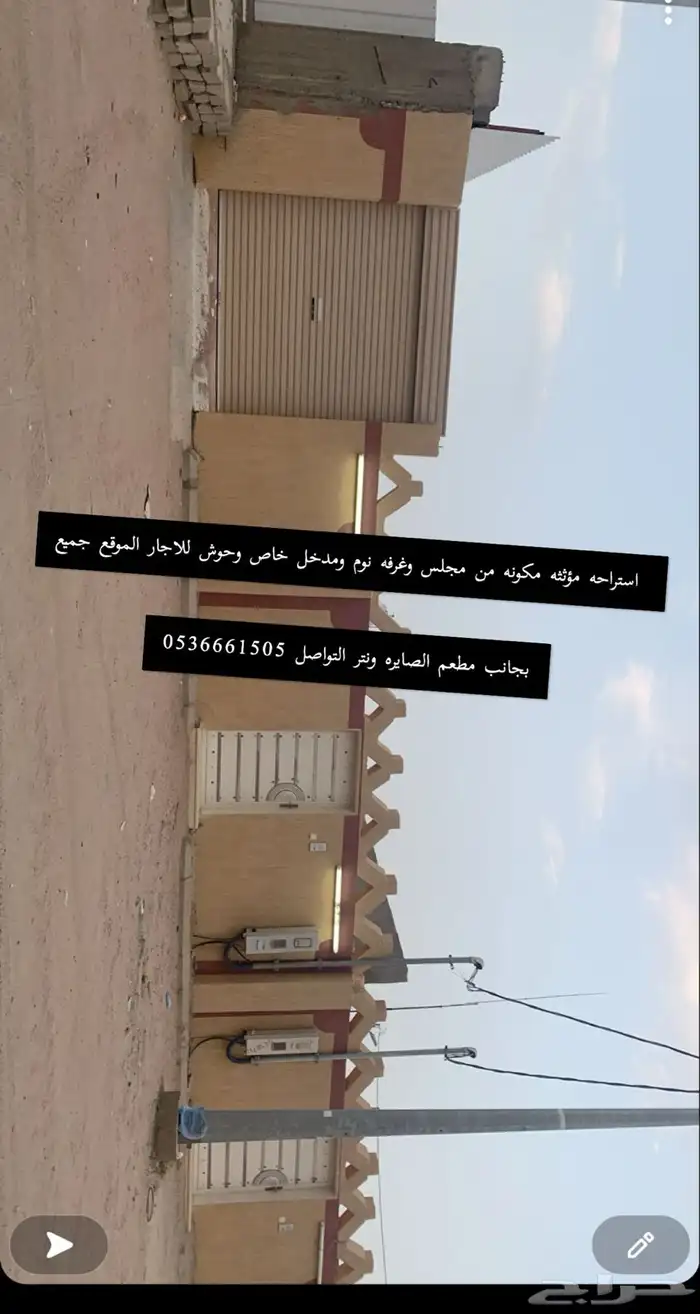 استراحه للاجار 0