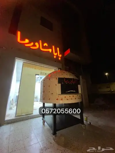 إفران نابوليه بيتزا 0