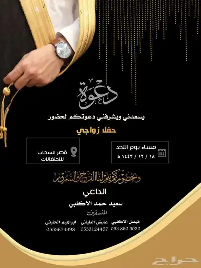 تصميم دعوات زواج 25 56