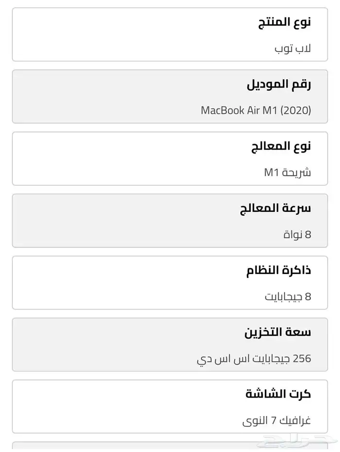 ماك بوك اير13 (2020) 4