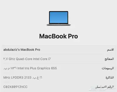 ماك بوك برو 8