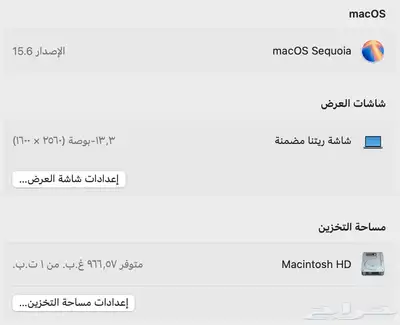 ماك بوك برو 9